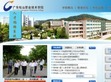 广东松山职业技术学院