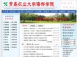 青岛农业大学海都学院