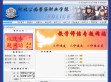 河北公安警察职业学院