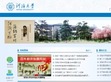 河海大学