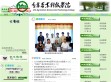 吉林农业科技学院