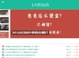 LV折扣店网