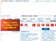 穆棱市政府公众信息网