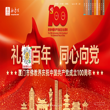 南普陀在线