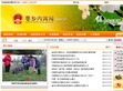 内黄县人民政府网站