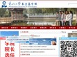 东北大学秦皇岛分校