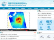 国家卫星海洋应用中心