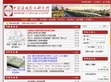 中国区域经济研究网