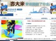 中国质量新闻网