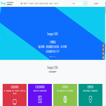soogor软件
