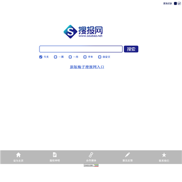 搜报网