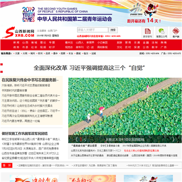 山西新闻网