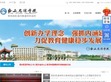 西安思源学院