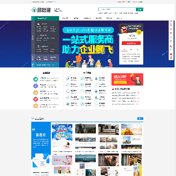 易搭建
