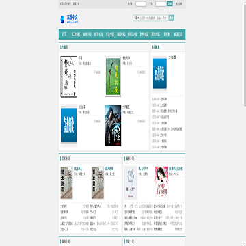 三五中文小说阅读网