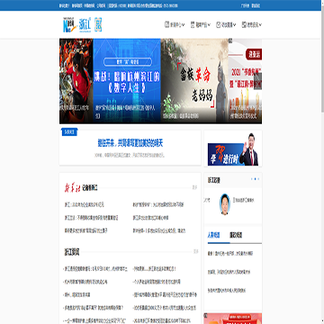 新华网浙江
