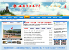 安徽省无为中学