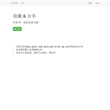 LNMP一键安装包