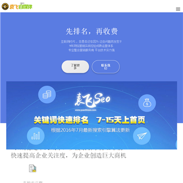 袁飞seo自媒体