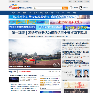 云阳